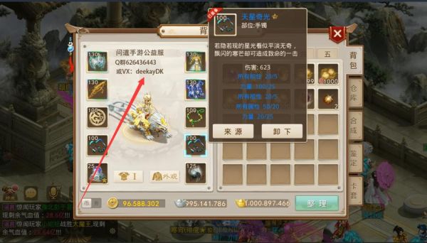 问道手游最全新手养成攻略？-问道手游新手玩法