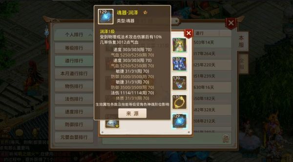 问道手游最全新手养成攻略？-问道手游新手玩法