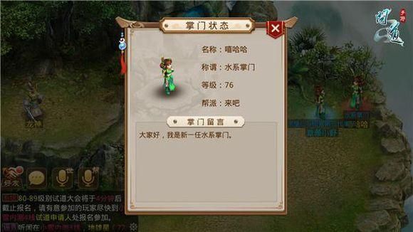 问道最详细攻略？-问道新手任务攻略