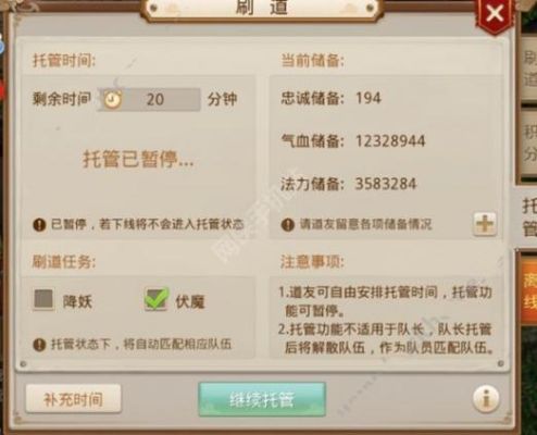 问道手游八荒任务攻略？-问道纵横八荒新手卡