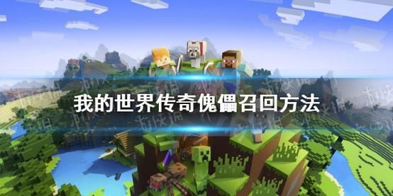 传奇世界手游新手任务怎么完成？-我的世界手游新手教程视频