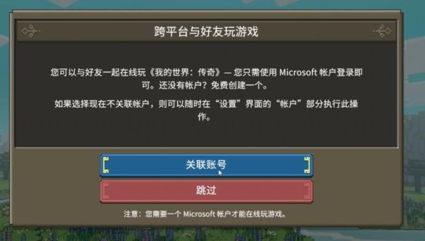 传奇世界手游新手任务怎么完成？-我的世界手游新手教程视频