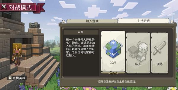 传奇世界手游新手任务怎么完成？-我的世界手游新手教程视频