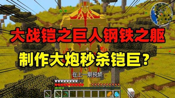 钢铁之躯2新手开局怎么玩？-我的世界新手必看规则