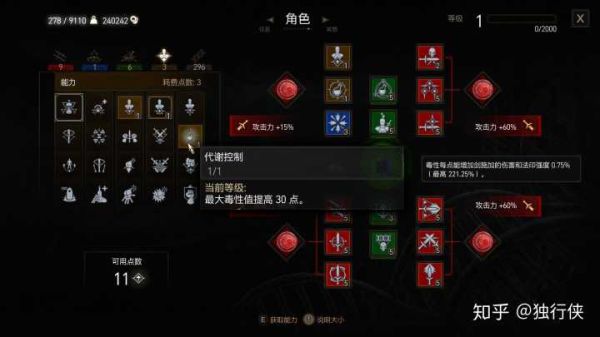 巫师三新手适合什么流派？-巫师三新手村