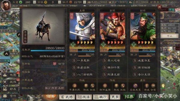 三国志五虎将培养教程？-五虎将新手攻略