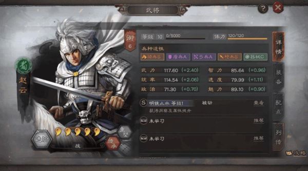 三国志五虎将培养教程？-五虎将新手攻略