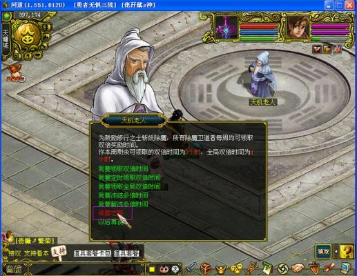 问道100水系拜师任务？-逍遥问道新手攻略