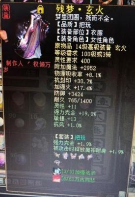 大话西游2平民五开进阶教程：如何合理搭配装备与套装？-新大话二新手教程