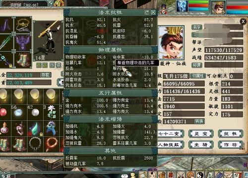 大话西游2平民五开进阶教程：如何合理搭配装备与套装？-新大话二新手教程