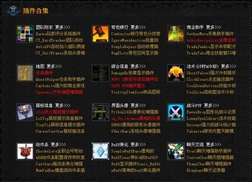 魔兽最好用的插件新手？-新浪新手卡平台