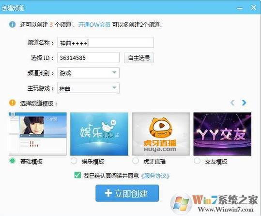 yy游戏直播怎么弄？-新手yy怎么直播游戏