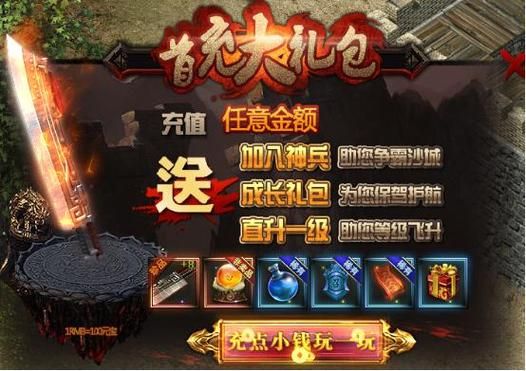 毒首购礼包有什么？-新手大礼包20级