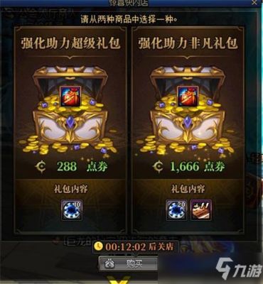 毒首购礼包有什么？-新手大礼包20级