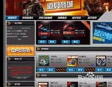 端游新手cf哪里领取角色？-新手道聚城