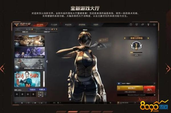 端游新手cf哪里领取角色？-新手道聚城