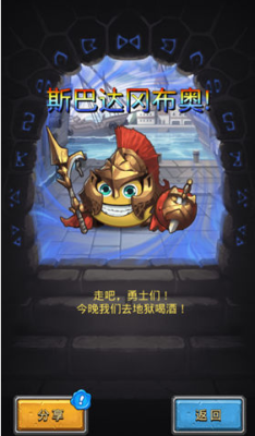 佐罗冈布奥怎么获得？-新手获取斯巴达冈布奥