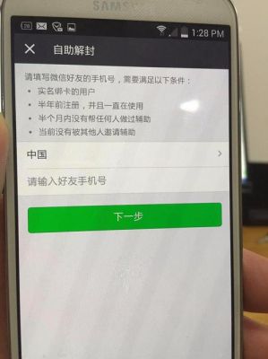 买了一张新电话卡，想要绑定微信，却提示这个手机号码已经被绑定了，怎么？-新手机号己被绑定了微信怎么办