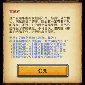 不思议迷宫雅典娜斗士属性？-新手几天能得到雅典娜冈布奥