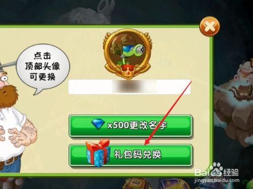 植物大战僵尸2新手卡礼包怎么获得？-新手卡或媒体激活码