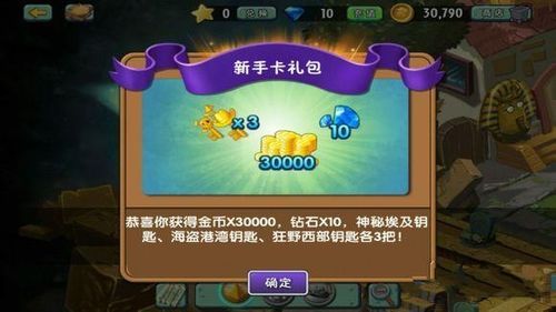 植物大战僵尸2新手卡礼包怎么获得？-新手卡或媒体激活码