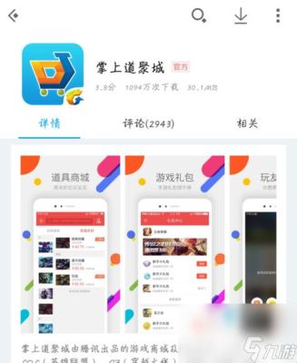 竞技荣光在道聚城哪里买？-新手礼包 道聚城