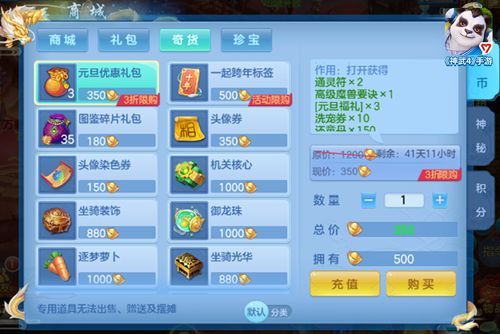 神武4手游首充有必要吗？-新手礼包神武手游