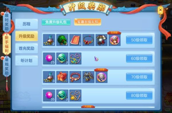 神武4手游首充有必要吗？-新手礼包神武手游