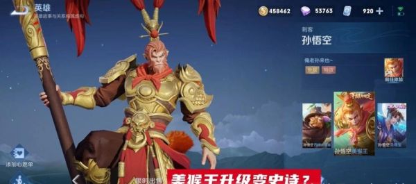 曙光英雄孙悟空新皮肤悟小空怎么获得？-新手礼包怎么领猴子