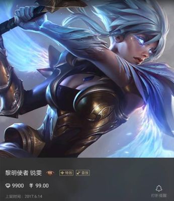 绝息圣堂锐雯怎么获取？-新手礼包怎么领瑞文