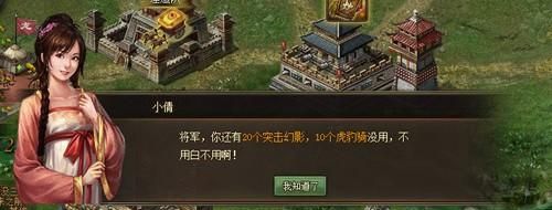 攻城掠地虎豹骑怎么用？-新手玩虎豹骑