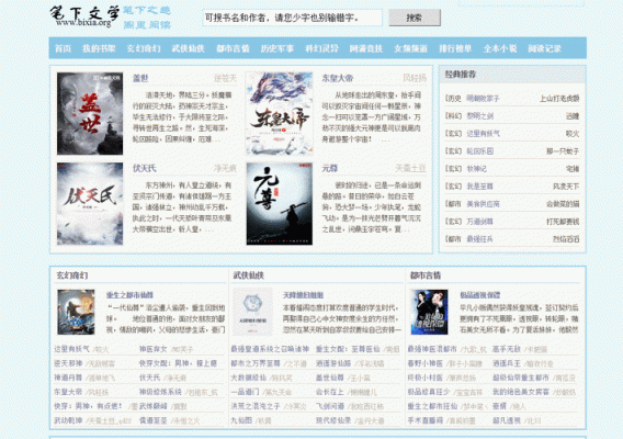 新人写古风小说，最好去哪个网站？-新手小说2017