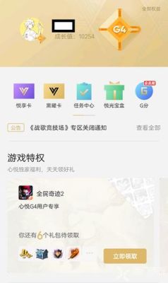 心悦手机官网怎么登陆？-新手心悦俱乐部