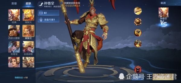王者荣耀能召唤小怪的英雄？-新手召唤师猴子
