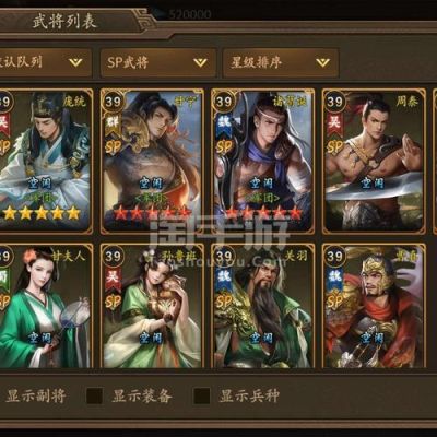 朕的江山2手游版平民养哪些武将？-朕的江山手游新手