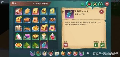 变身药水有什么用?那里可以获得？-镇魂曲官网新手礼包