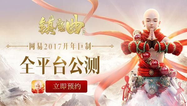 镇魂曲里的小和尚叫什么？-镇魂曲和尚平民新手攻略