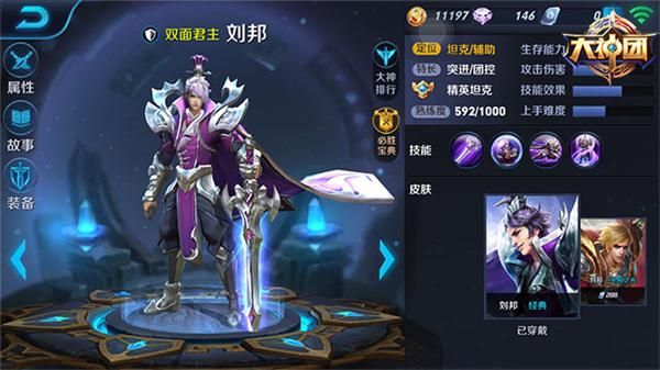 s31刘邦怎么玩？-镇魂曲新手