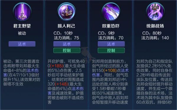 s31刘邦怎么玩？-镇魂曲新手