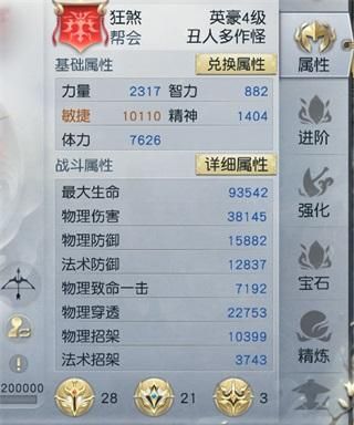 镇魔曲12级全部强化到16级需要多少？镇魔？-镇魔曲新手礼包小米账号