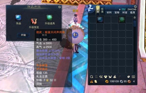 诛仙3全服助力礼包可以小号买给大号吗？-诛仙3新手荣耀礼包有什么