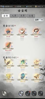 一念逍遥混元装备攻略？-诛仙3一念乾坤多玩新手卡