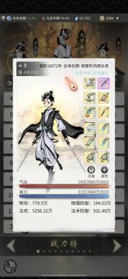 一念逍遥混元装备攻略？-诛仙3一念乾坤多玩新手卡