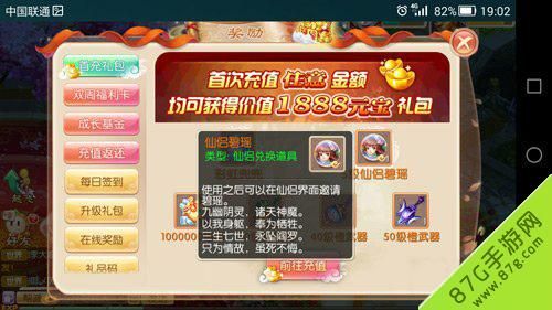 梦幻新诛仙yy礼包怎么领？-诛仙3最新新手礼包领取