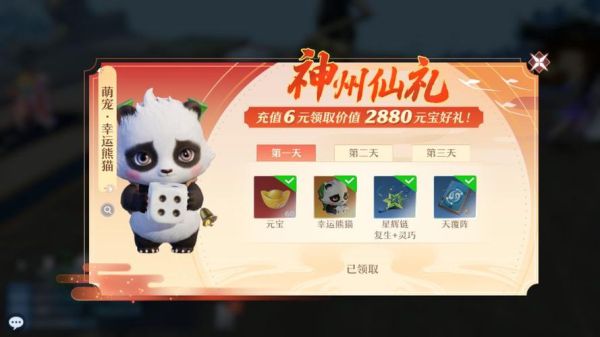 梦幻新诛仙yy礼包怎么领？-诛仙3最新新手礼包领取