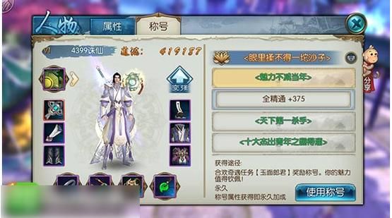 诛仙手游对战怎样提升道法？-诛仙手游新手平民道法