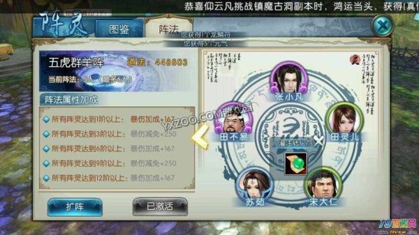 诛仙手游对战怎样提升道法？-诛仙手游新手平民道法