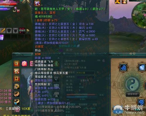 诛仙烈山攻略？-诛仙云龙装新手卡