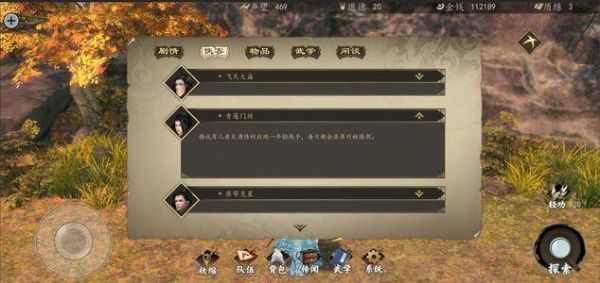 下一站江湖新手村了心怎么打？-转账号要完成新手村任务
