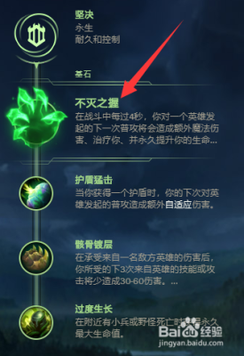 s11季前赛狗熊打野出什么装？-自然之力新手